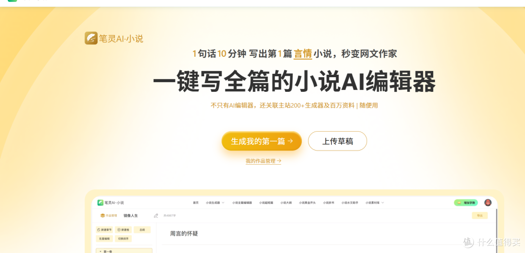 写小说卡文怎么办？2026年10款写小说软件真实测评与优缺点对比