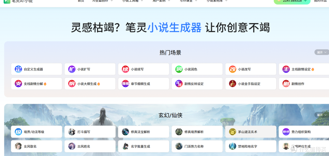 写小说卡文怎么办？2026年10款写小说软件真实测评与优缺点对比