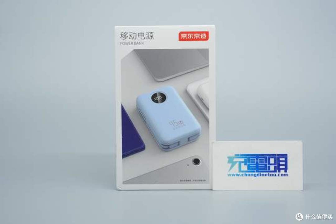 支持小家App互联!拆一款京东京造45W移动电源看看值不值