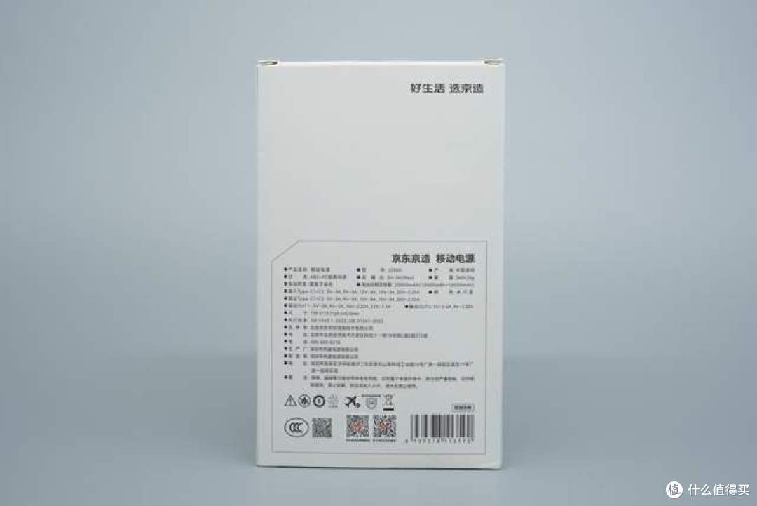 支持小家App互联!拆一款京东京造45W移动电源看看值不值