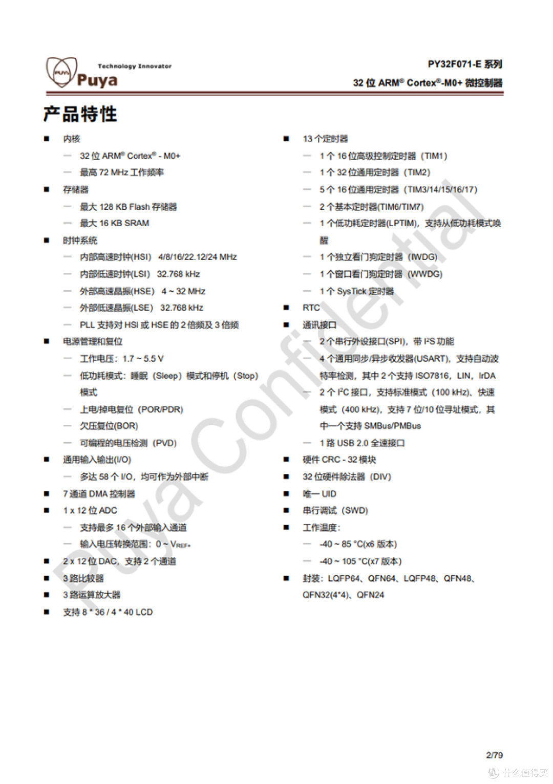 支持小家App互联!拆一款京东京造45W移动电源看看值不值