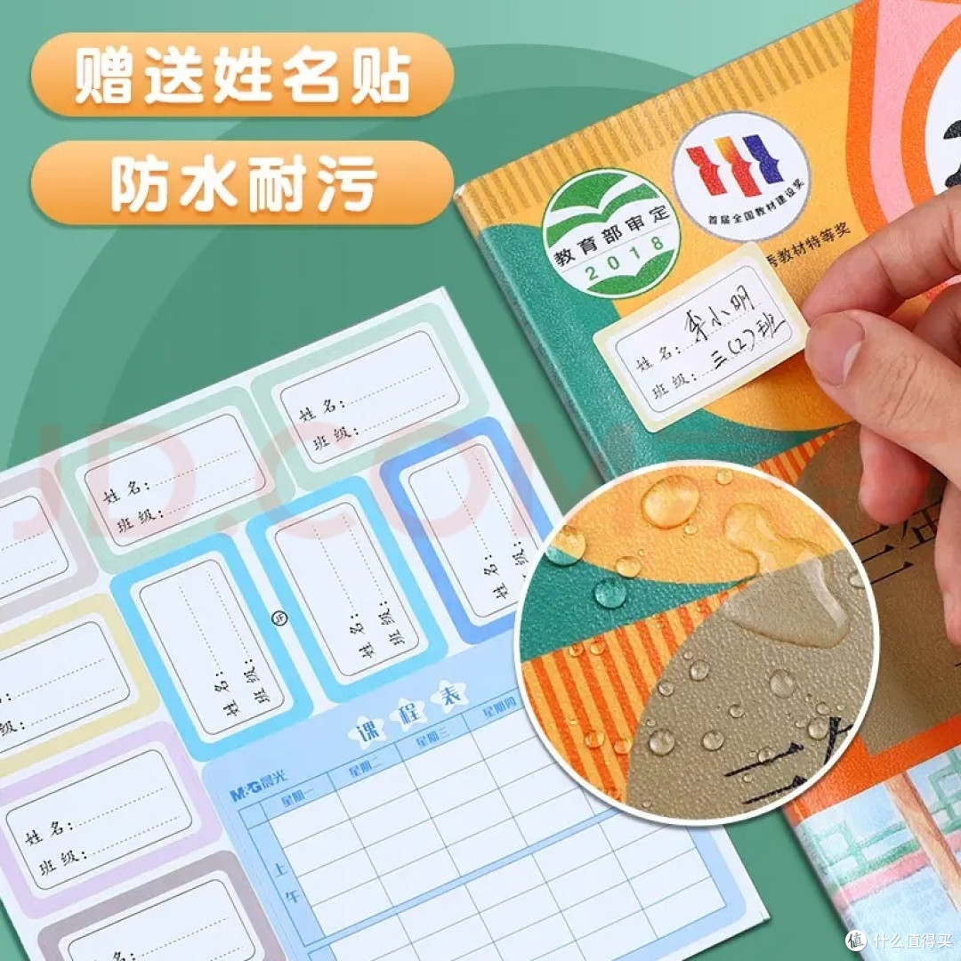 开学必备!晨光透明磨砂自粘书皮