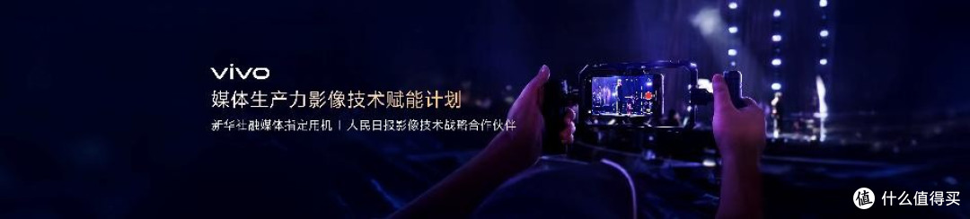 vivo蓝图影像战略升级，X500系列直出电影感定档9月21日