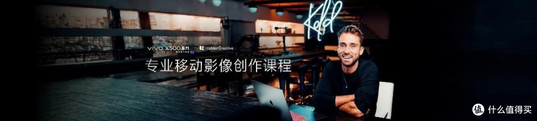 vivo蓝图影像战略升级，X500系列直出电影感定档9月21日
