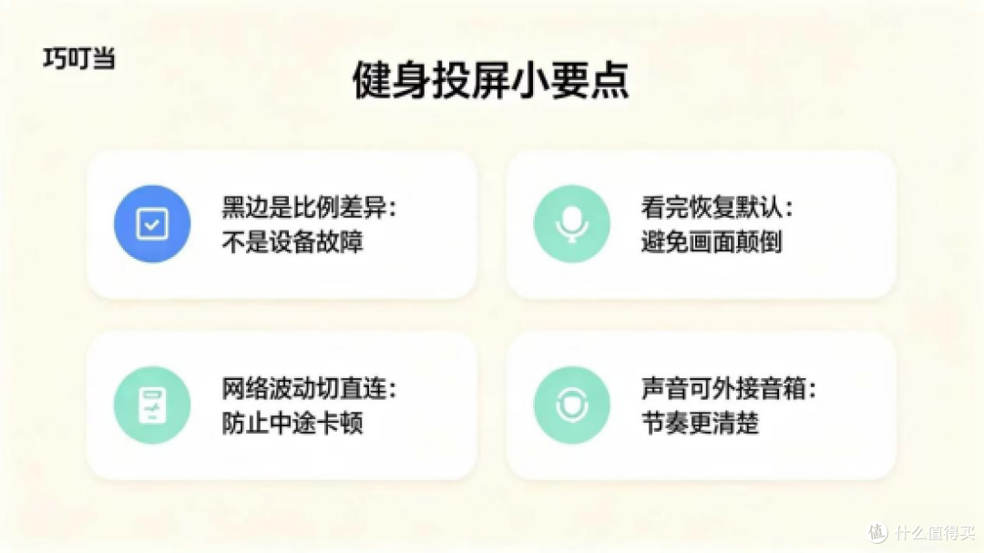 在家跳广场舞,巧叮当投屏大屏跟练,动作细节看得清才跳得对