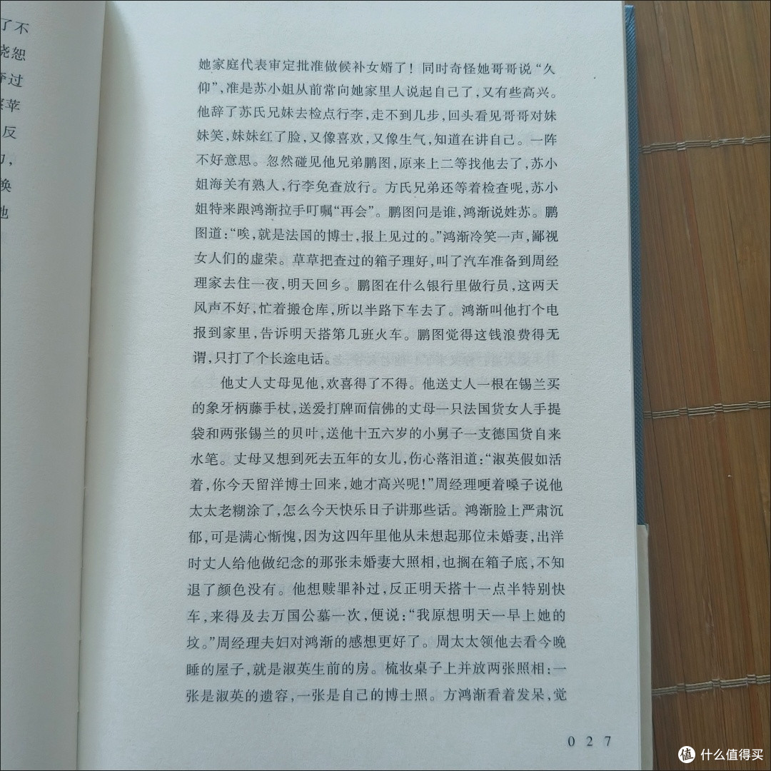 荒诞与清醒的交织——《围城》