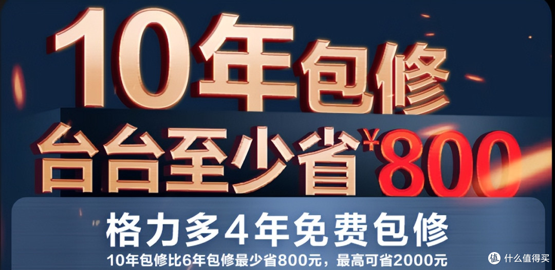 格力空调为什么现在比不上美的空调了?