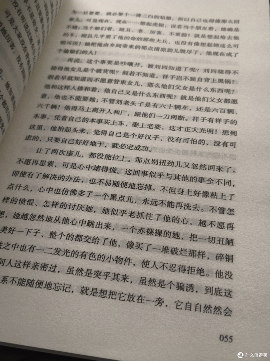 底层悲歌与命运罗网——《骆驼祥子》