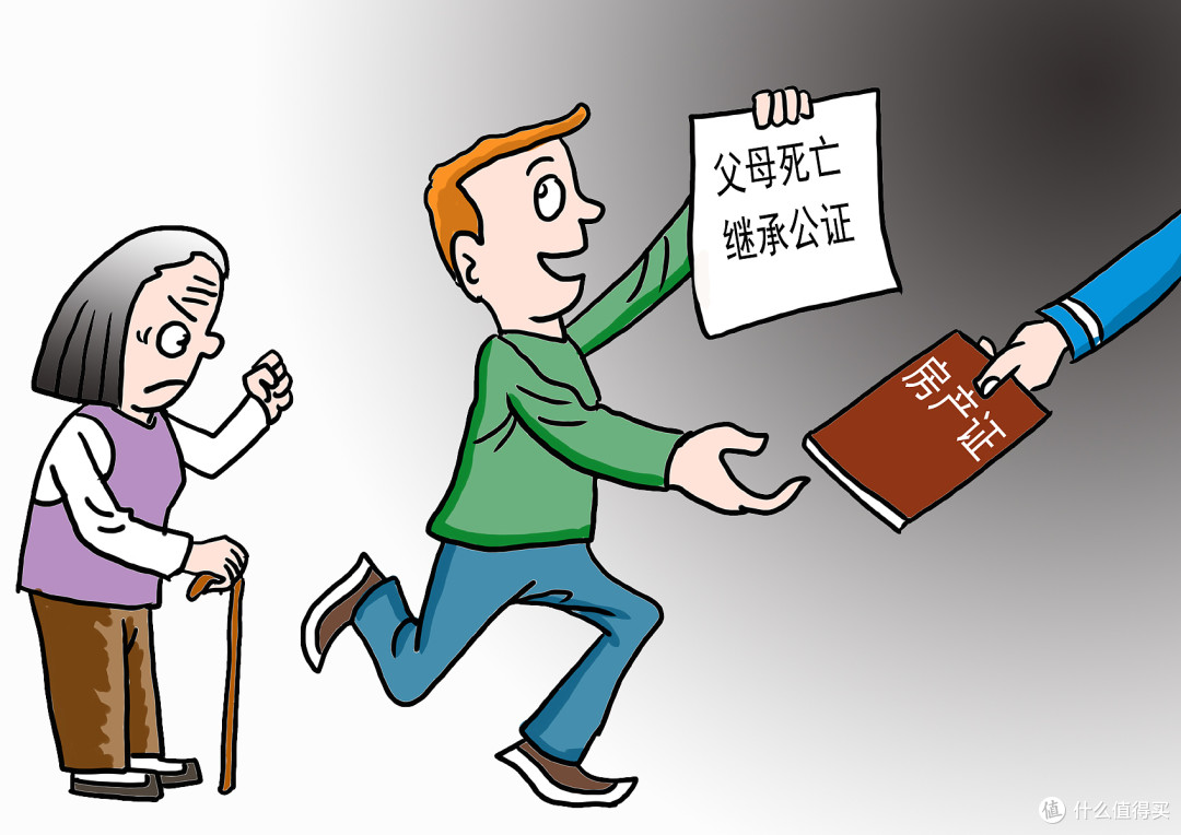 继承父母的房子,不需要花几千上万去公证,满足条件80元就能过户