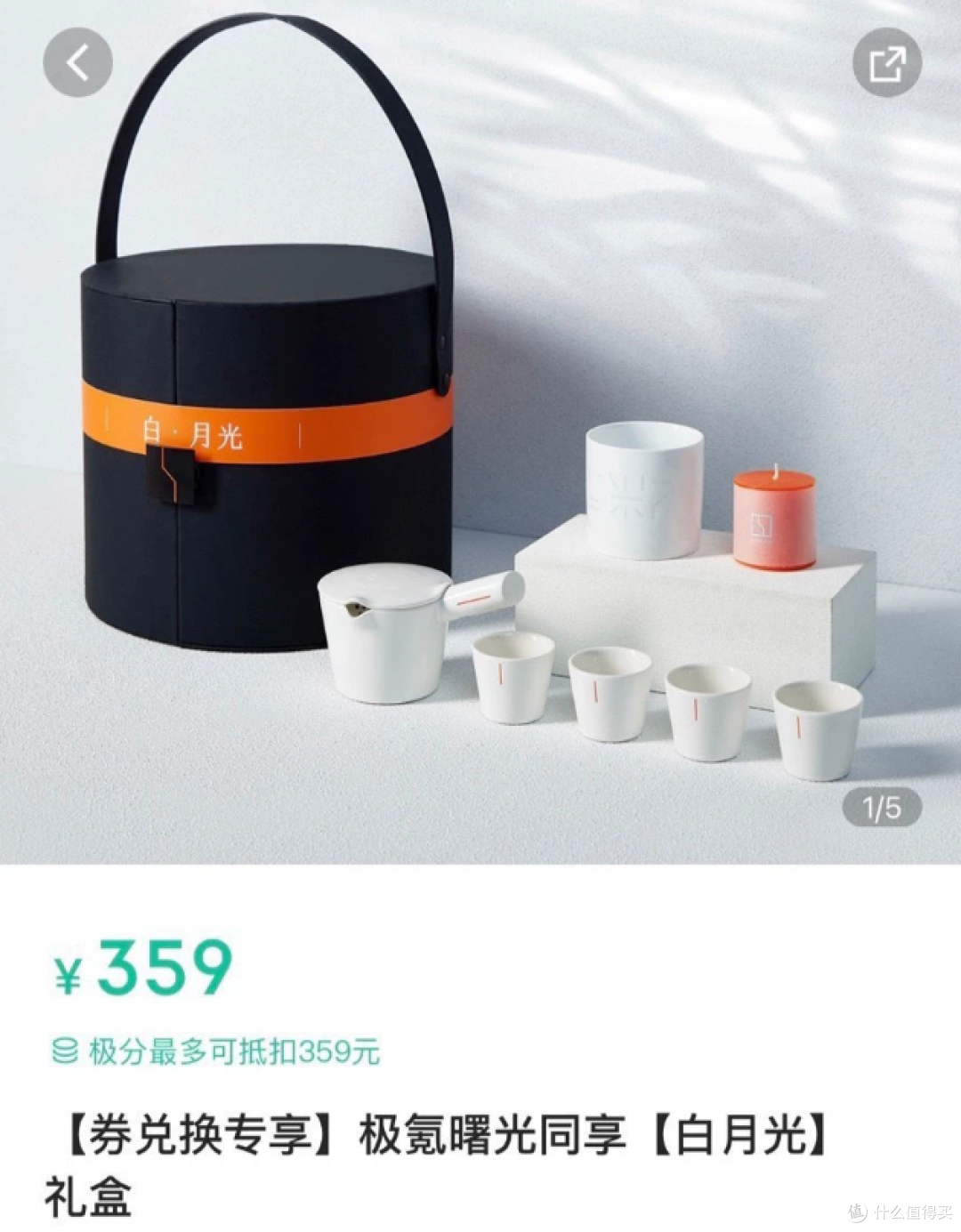 大批极氪白月光茶具礼盒流入二手鱼,原价359现在挂80包邮没人要