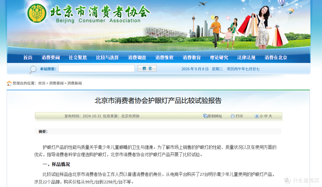 2026年台灯选购指南:预算80-800元,高性价比型号推荐