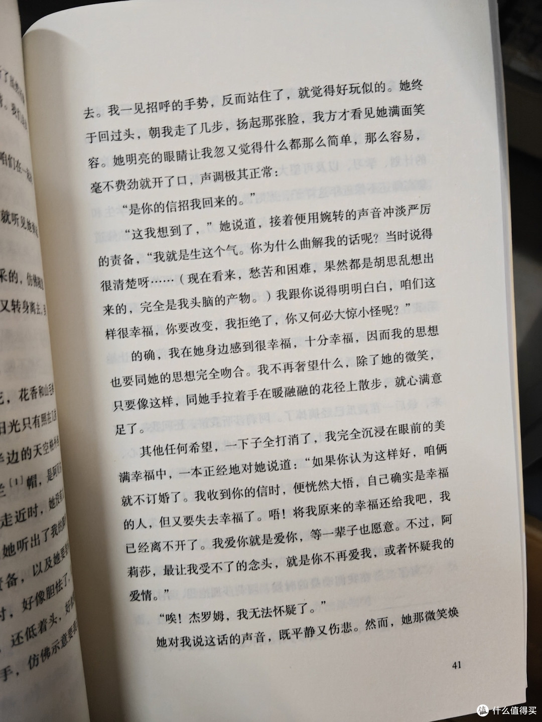 以爱为名的精神苦旅——《窄门》