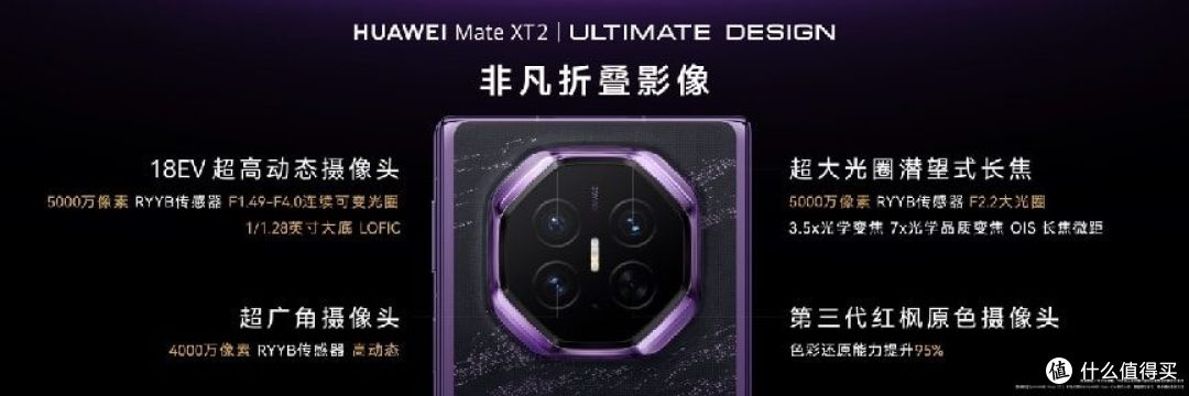 从拍得好到更好拍,华为Mate XT 2非凡大师拓展三折叠影像创作边界