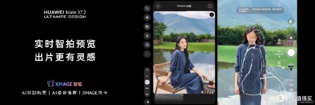 从拍得好到更好拍,华为Mate XT 2非凡大师拓展三折叠影像创作边界