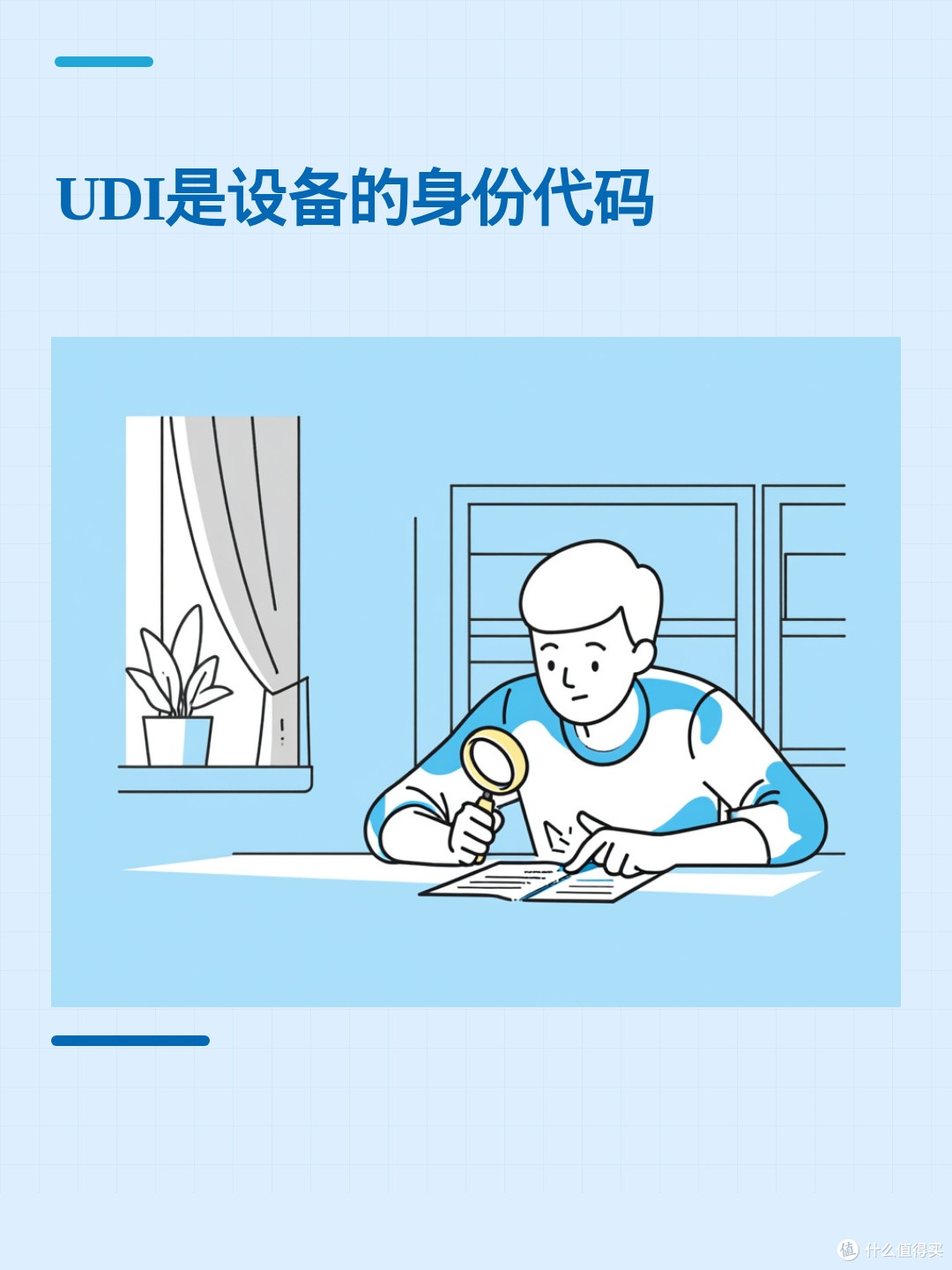 召回通知里让你核对的UDI，到底是什么？