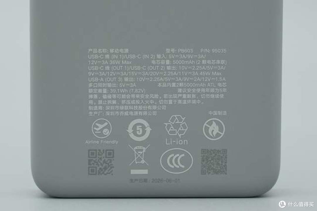 支持智能交互,拆解绿联45W自带线智显屏充电宝