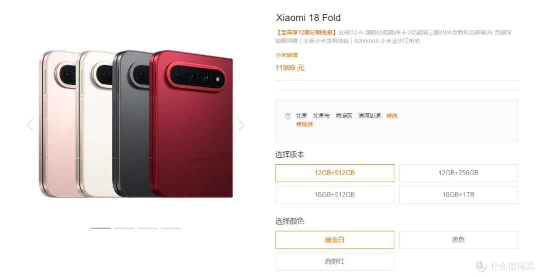 10999元起，小米18 Fold来了，凭什么卖这么贵？