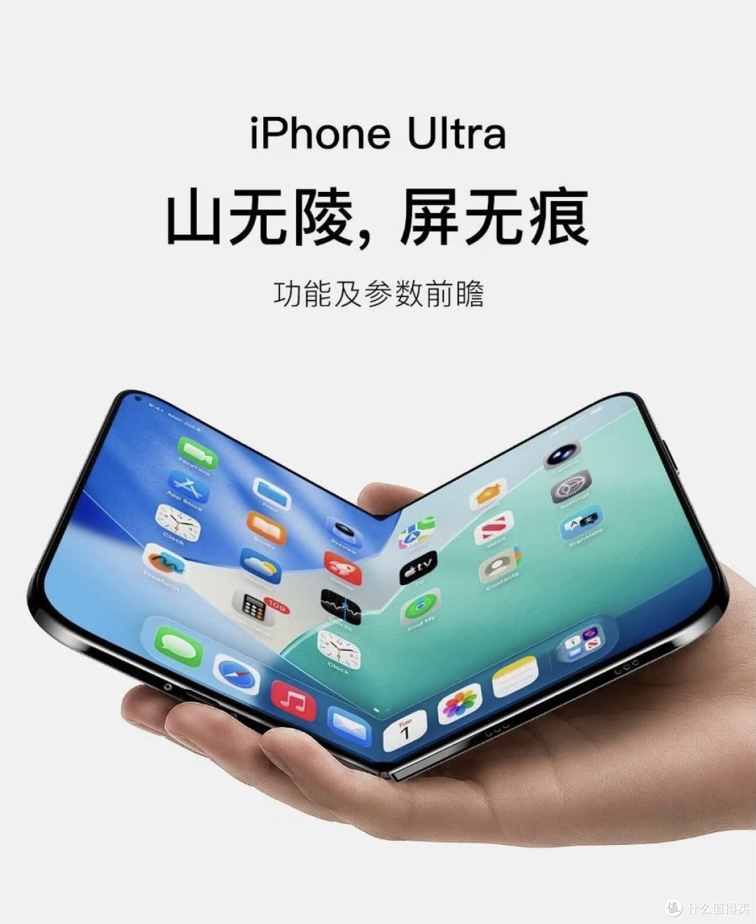 iPhone Ultra,苹果这次有没有
