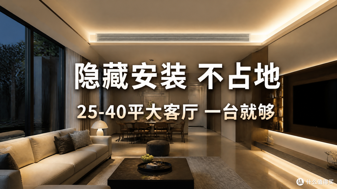 APF4.85+国补，美的酷省电Ultra风管机值不值