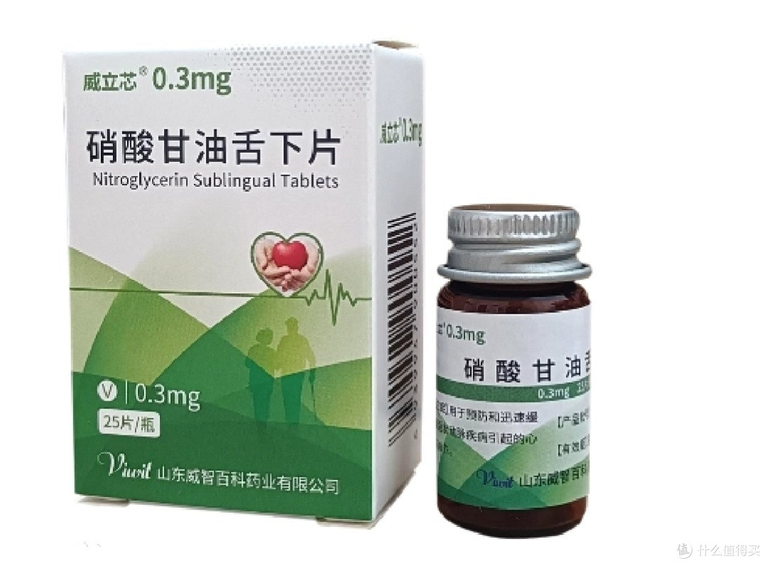 威立芯硝酸甘油舌下片 0.3mg 怎么样?- 剂量创新带来体验变化