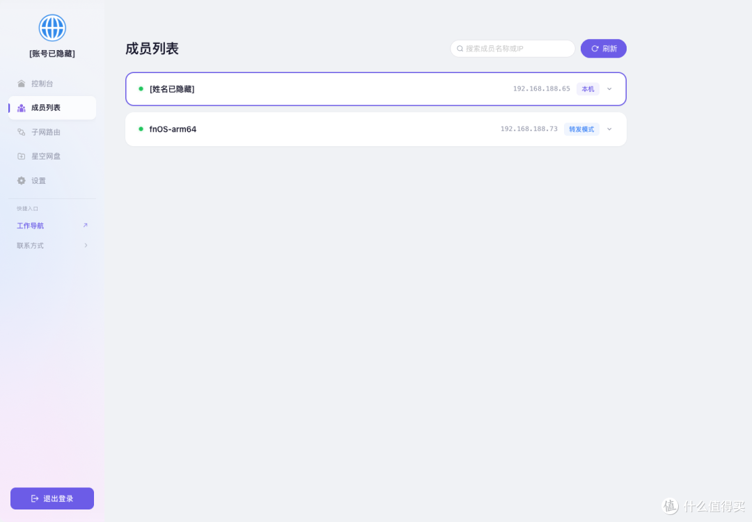 给飞牛 NAS 加个远程入口,个人组网还能免费用