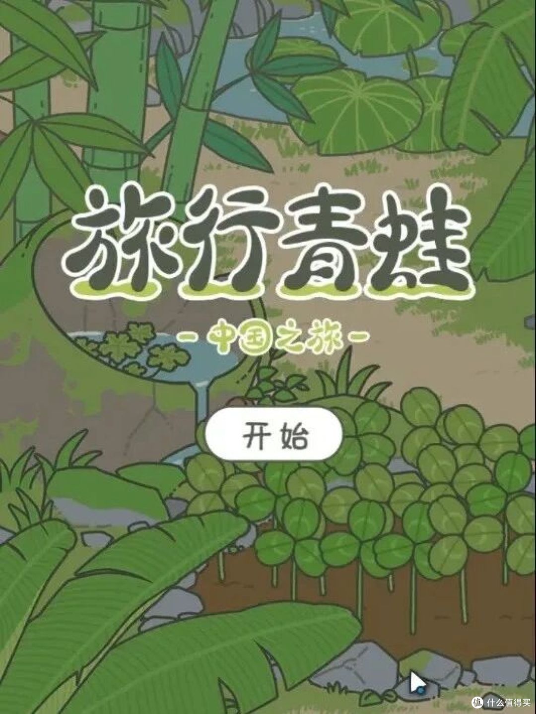 从霸榜到停服,“旅行青蛙”国服官宣停运!退款方案公布
