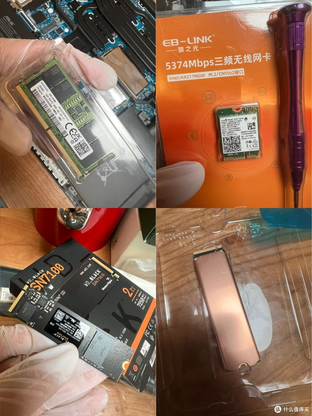 我的笔记本硬件升级记录：内存网卡硬盘拆机升级，再战几年