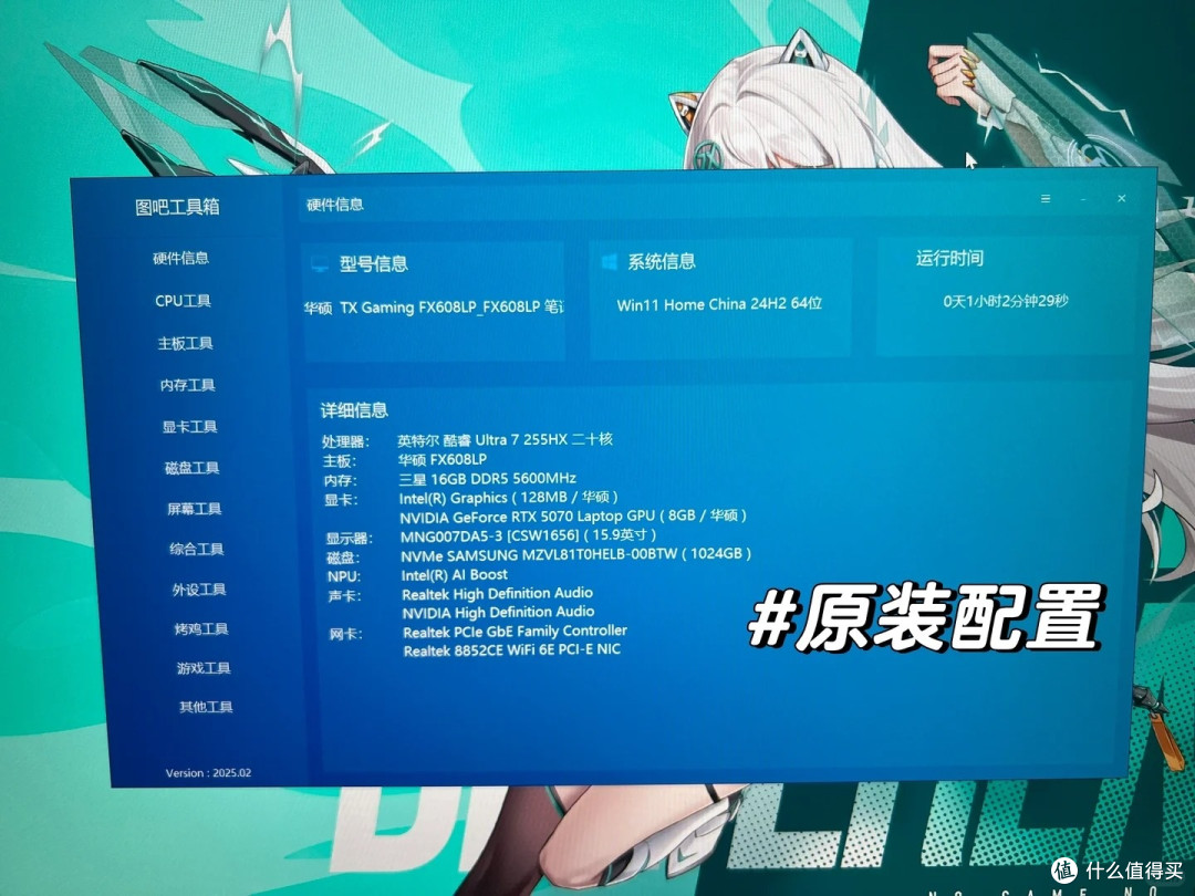 我的笔记本硬件升级记录：内存网卡硬盘拆机升级，再战几年
