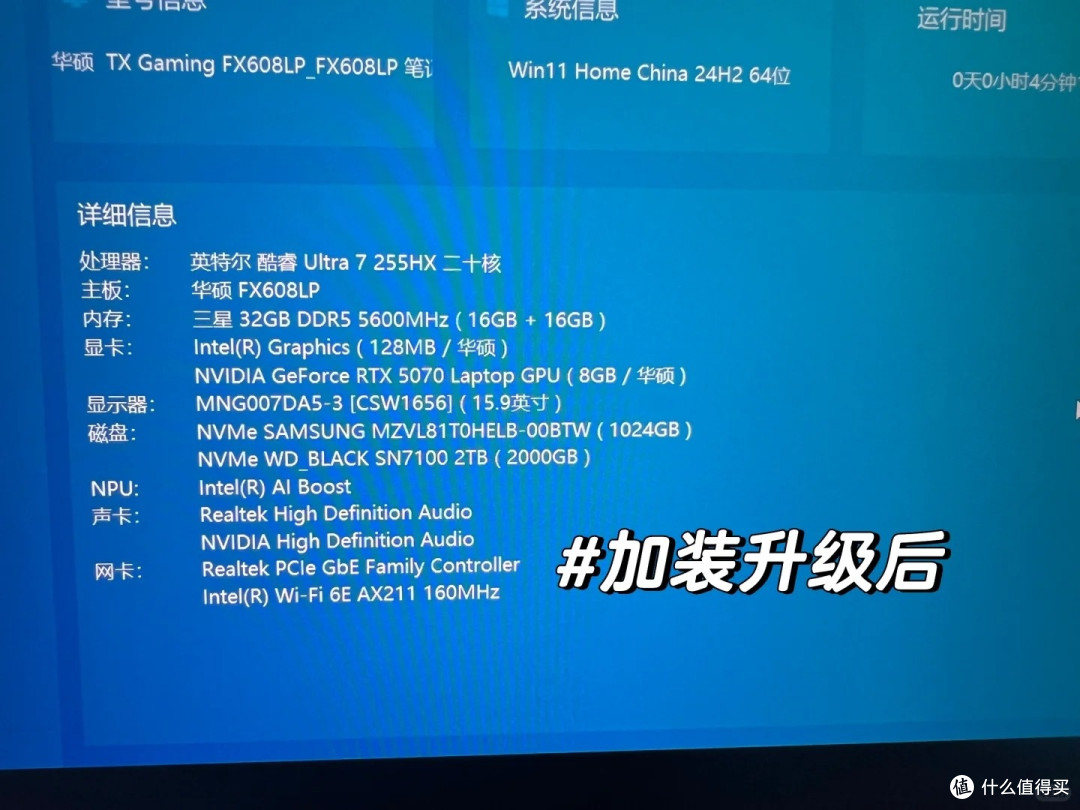 我的笔记本硬件升级记录：内存网卡硬盘拆机升级，再战几年