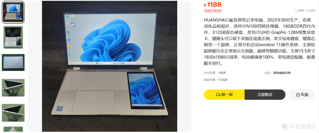 1188元幻鲨N100双屏本：右侧副屏是黑科技还是减分项？