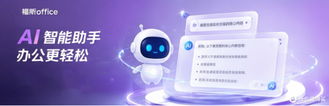 合同照片怎么变成能改的字?换个思路选办公软件
