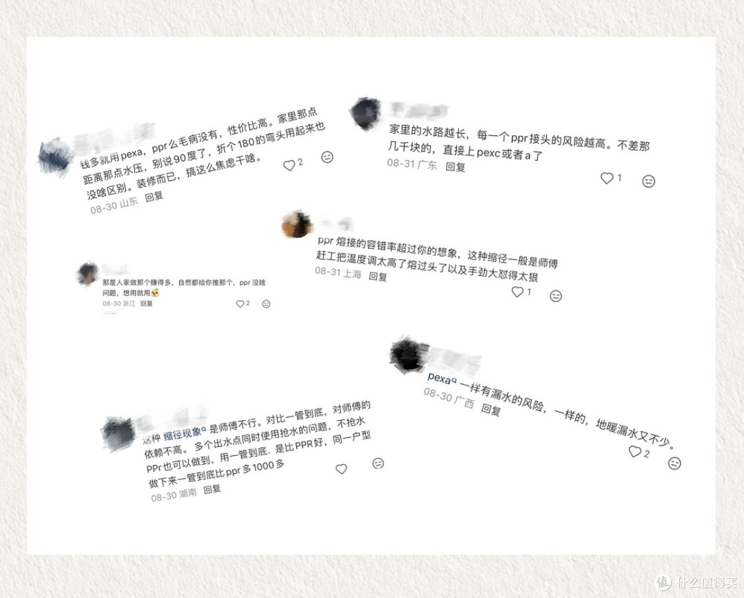 水管选 PPR 还是 PE-Xc?90% 的人纠结错了地方