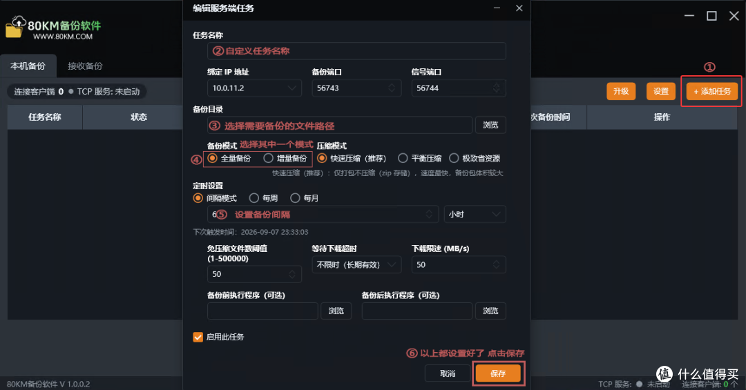 数据库备份到另一台服务器，如何备份数据库？