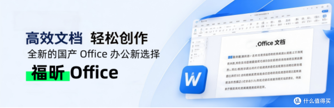 从AI生成PPT框架到原生思维导图，多设备办公这样省功夫