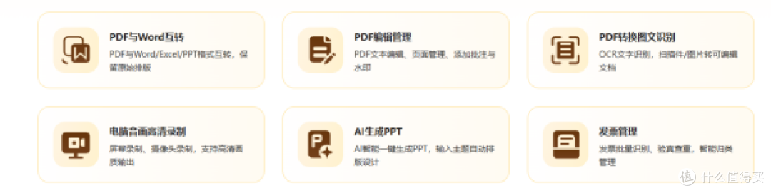 从AI生成PPT框架到原生思维导图，多设备办公这样省功夫