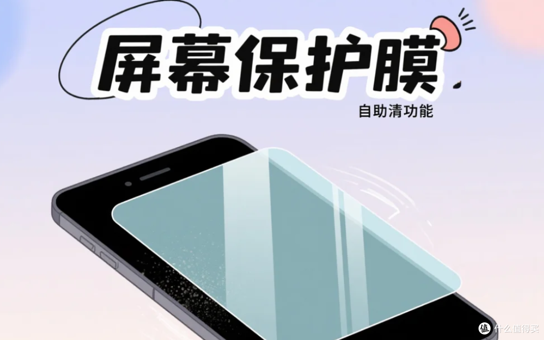 屏幕保护膜自带“吸尘”功能?其实是静电