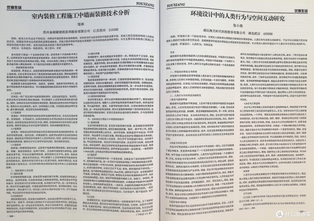 把扫描仪做成知识入口：成者ET28 AI扫描仪+成者优图深度评测
