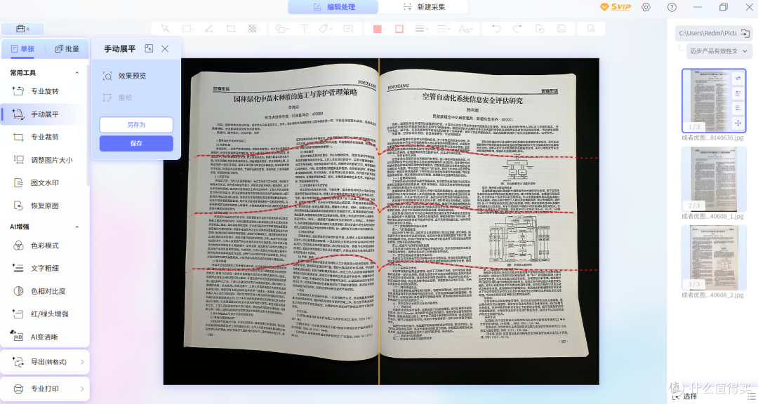 把扫描仪做成知识入口：成者ET28 AI扫描仪+成者优图深度评测
