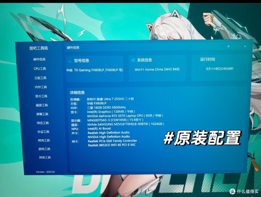 天选6 Pro内存硬盘升级指南