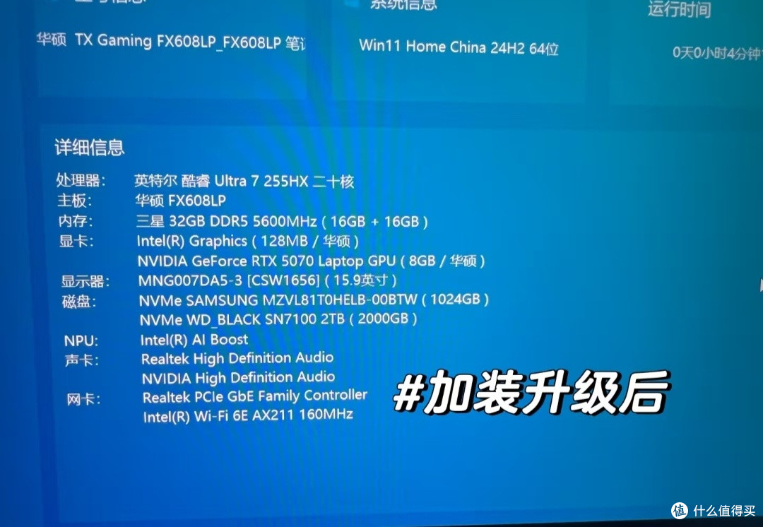 天选6 Pro内存硬盘升级指南