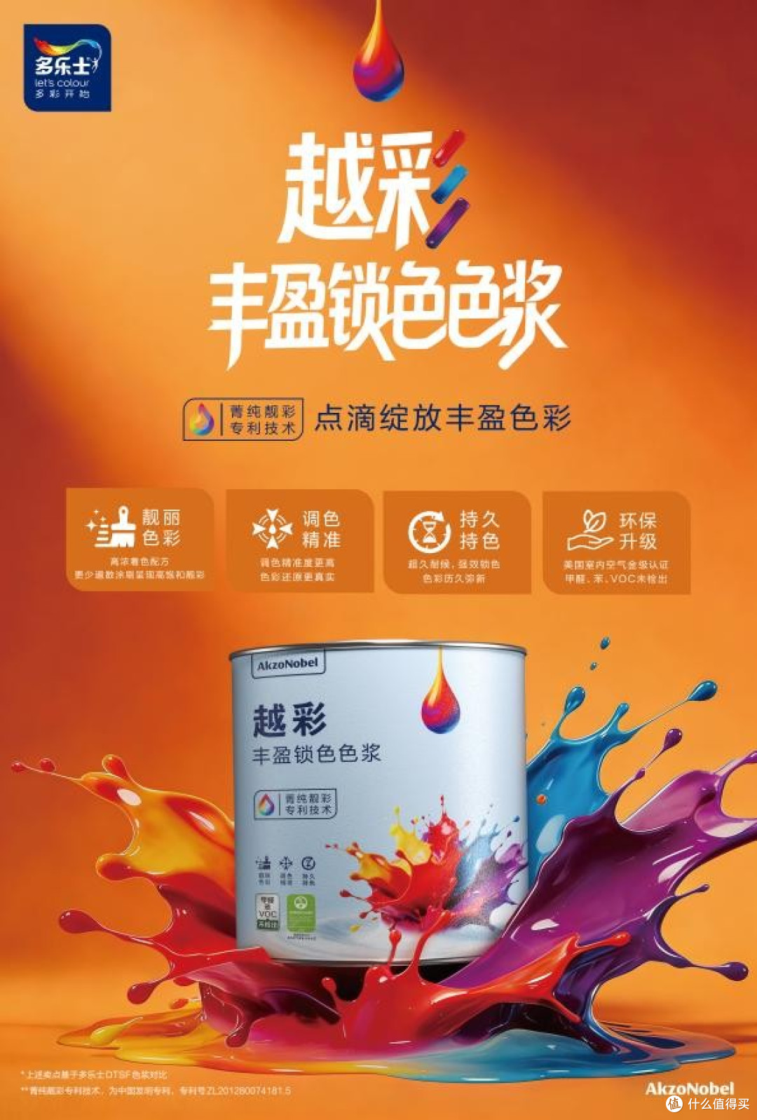 多乐士发布2027全球色彩趋势—— 栖心绿,让生活轻启盎然
