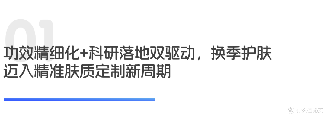 换季护肤走向精准定制,七夕节点引爆美妆礼赠消费|世研消费指数