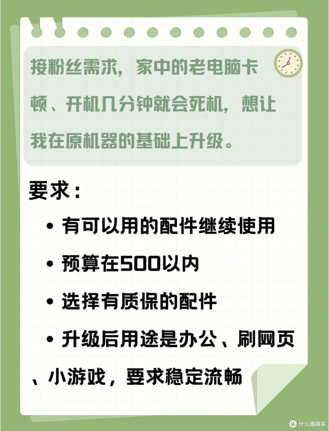 家里卡顿老电脑有救啦✨500元低成本升级实战分享