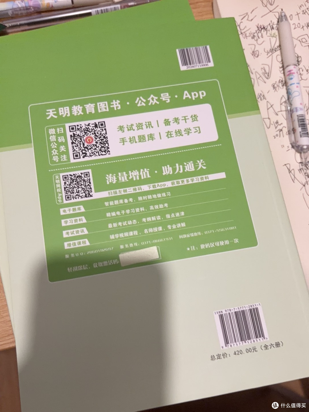 《行测的思维》,公考人开学备考书单首选