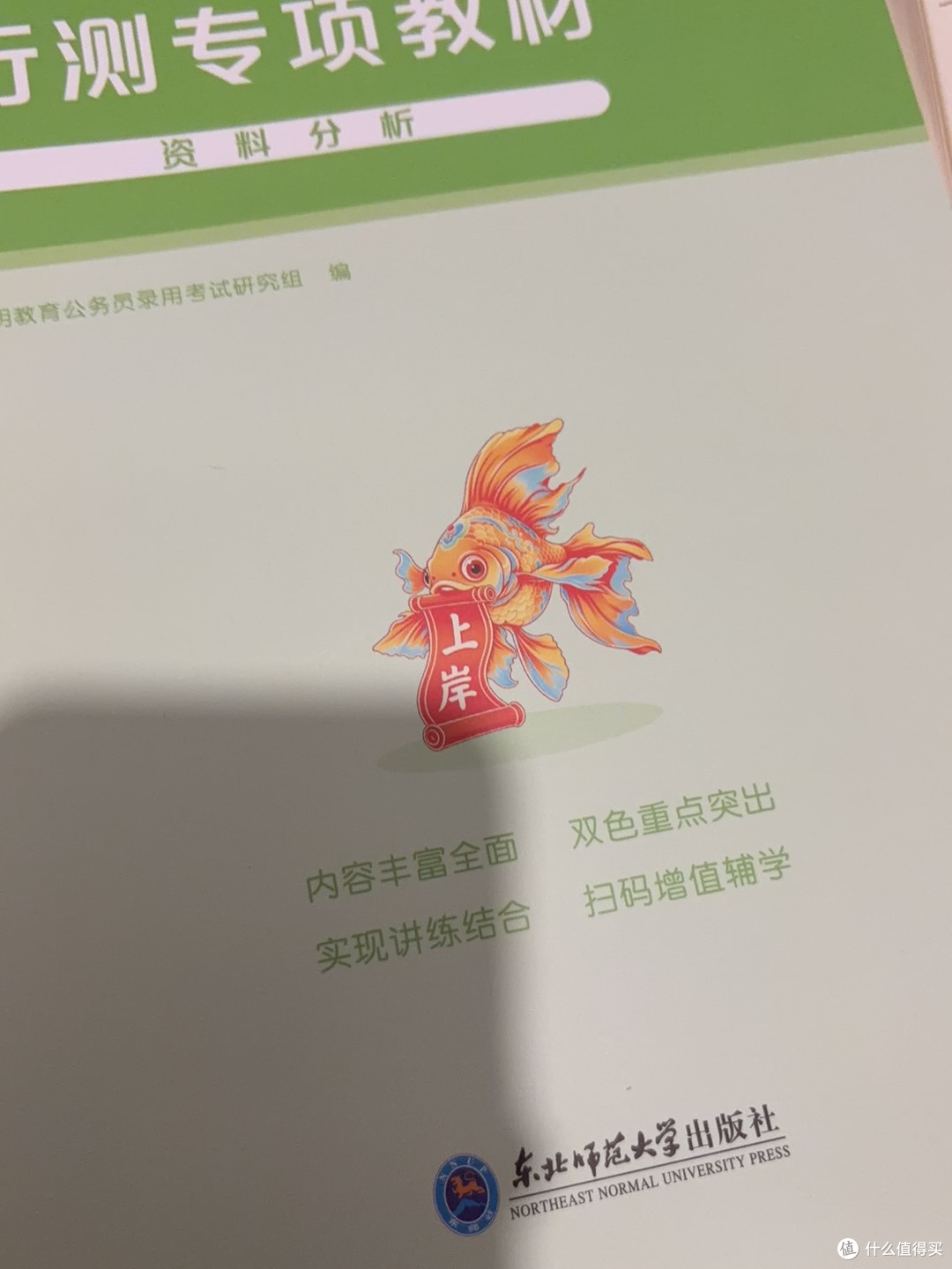 《行测的思维》,公考人开学备考书单首选