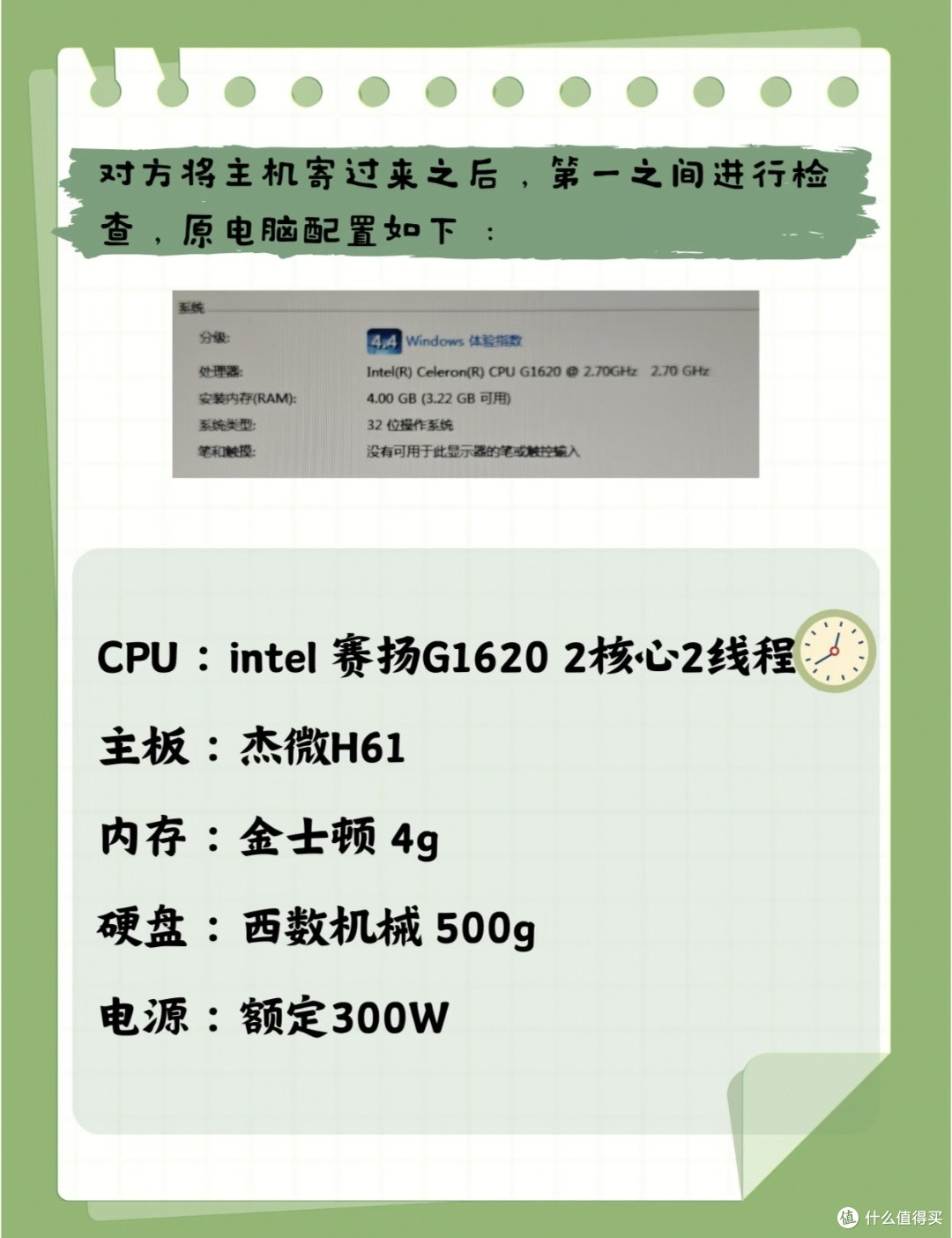 家里卡顿老电脑有救啦✨500元低成本升级实战分享