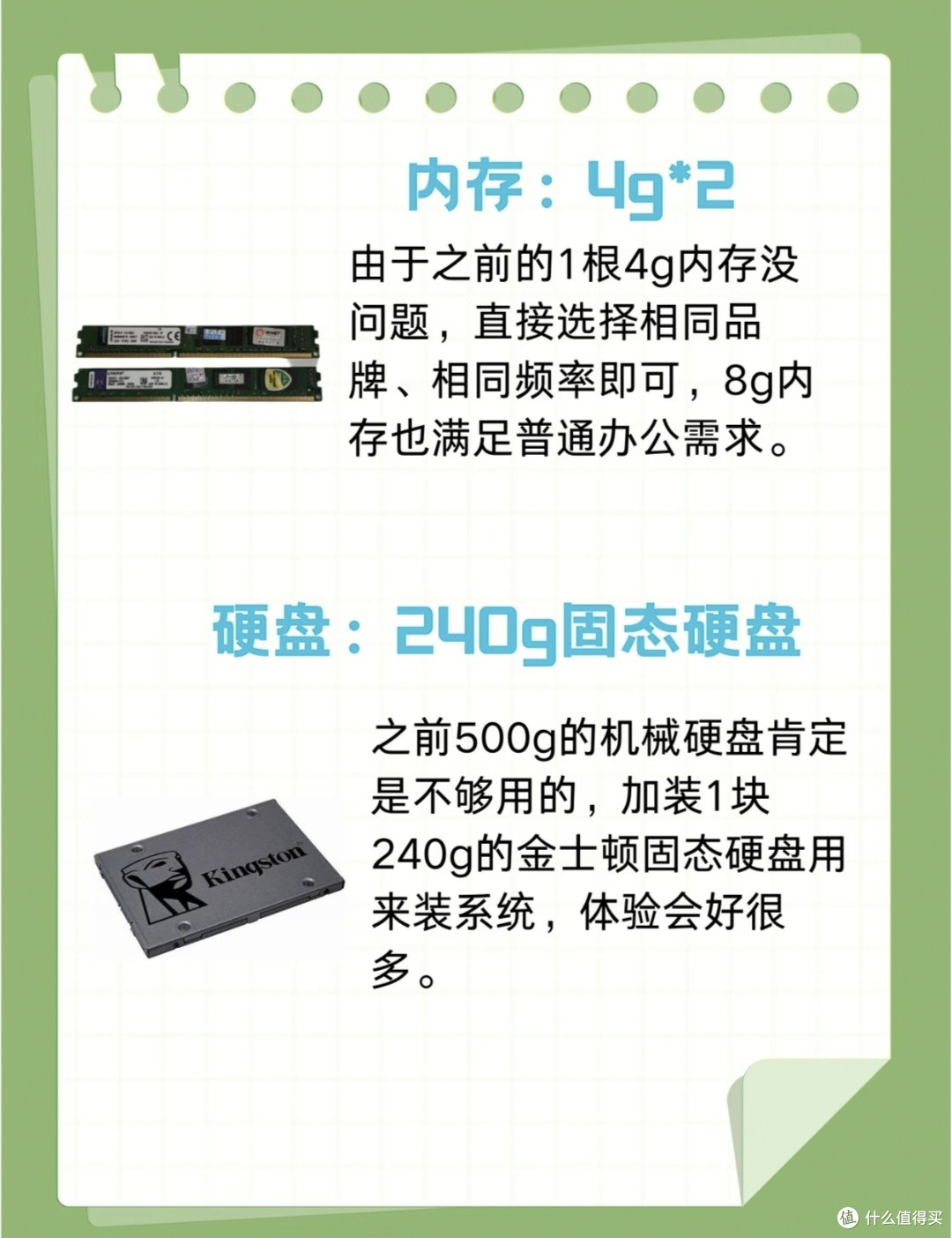 家里卡顿老电脑有救啦✨500元低成本升级实战分享