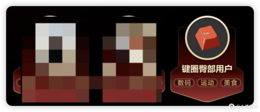 硬核大家谈｜从键盘到运动户外：7年值友，如何把兴趣熬成内容