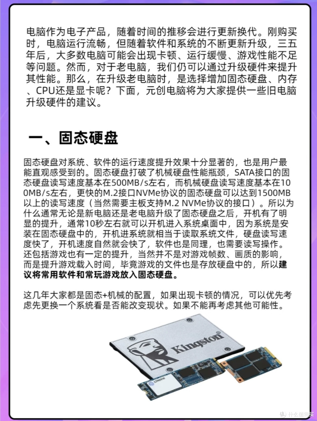 旧台式升级避坑指南｜找准硬件瓶颈，不要盲目堆配置