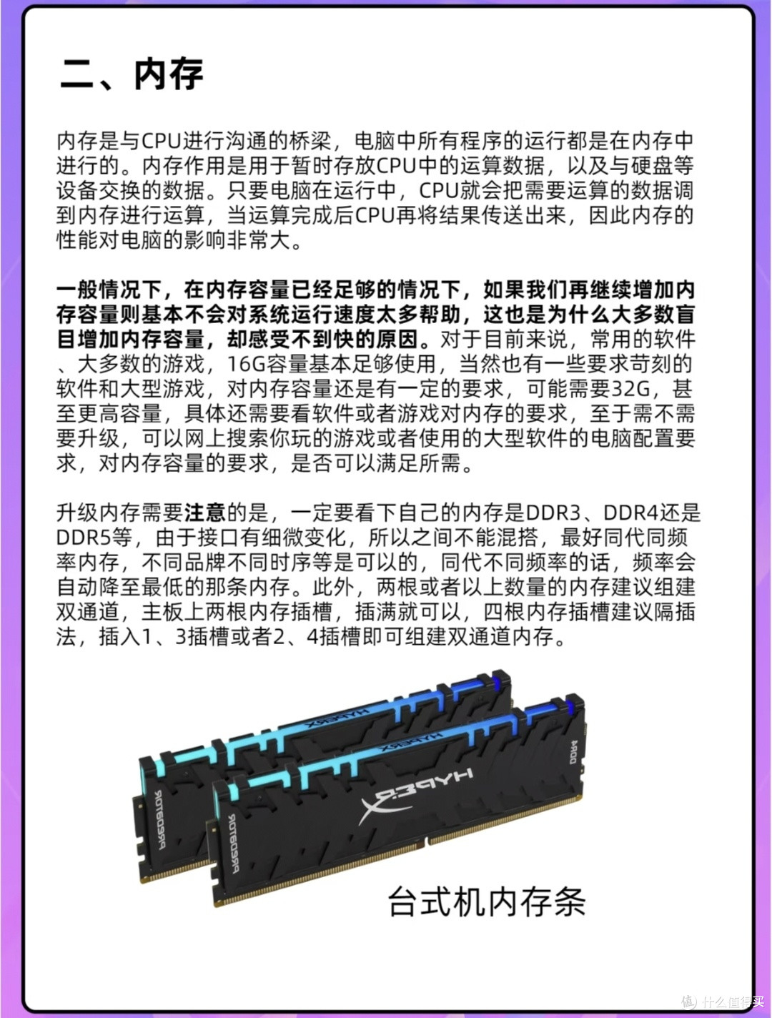 旧台式升级避坑指南｜找准硬件瓶颈，不要盲目堆配置